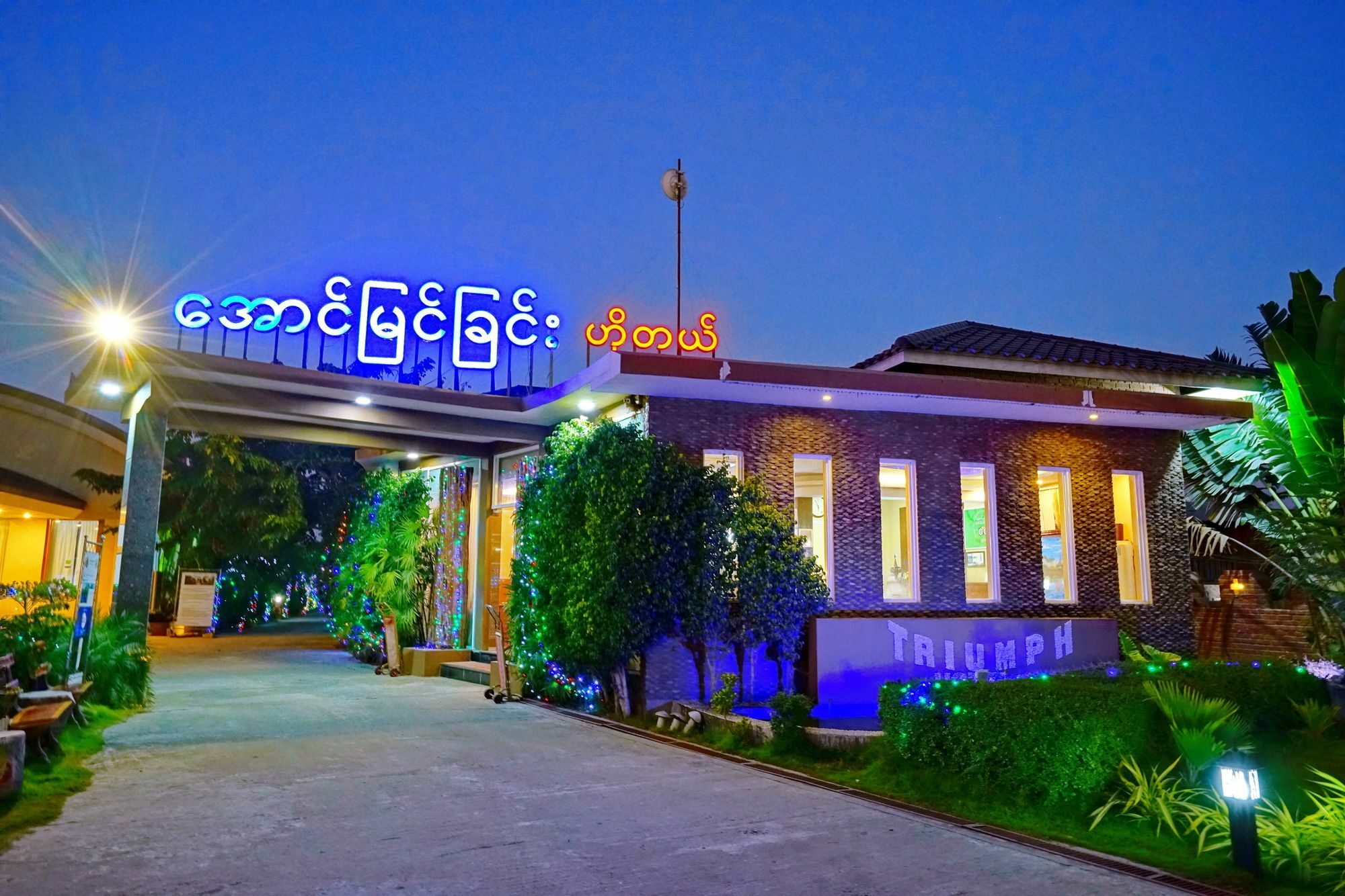 Triumph Hotel Mandalay Ngoại thất bức ảnh